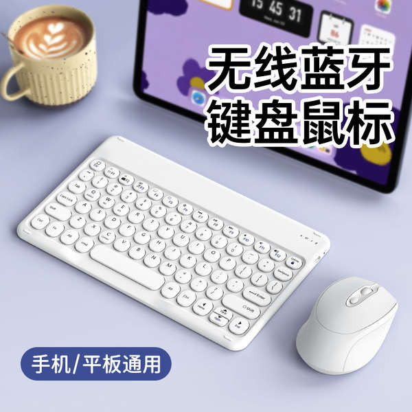 keyboard mechanical keyboard wireless แป้นพิมพ์ไร้สาย Vanadium Bluetooth สำหรับ Apple iPad แบบชาร์จไฟได้ Huawei MatePad Lenovo pro โทรศัพท์ Android เมาส์ iOS คีย์บอร์ดภายนอกน่ารัก M6ชุดพิมพ์เงียบ