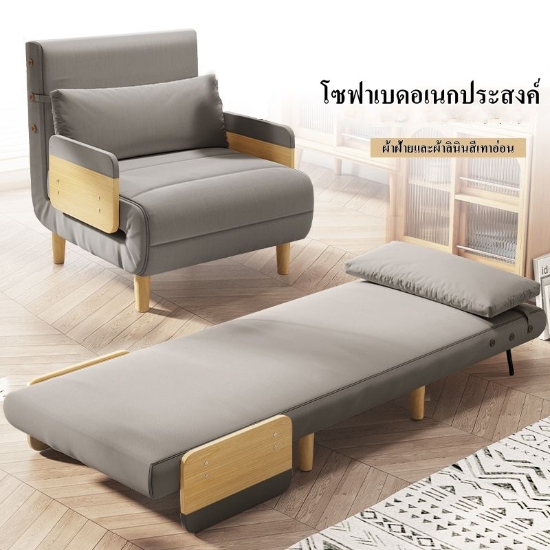 โซฟาปรับนอนสามารถนอนหลับได้ โซฟาเดี่ยว พับได้อเนกประสงค์ เตียงโซฟา