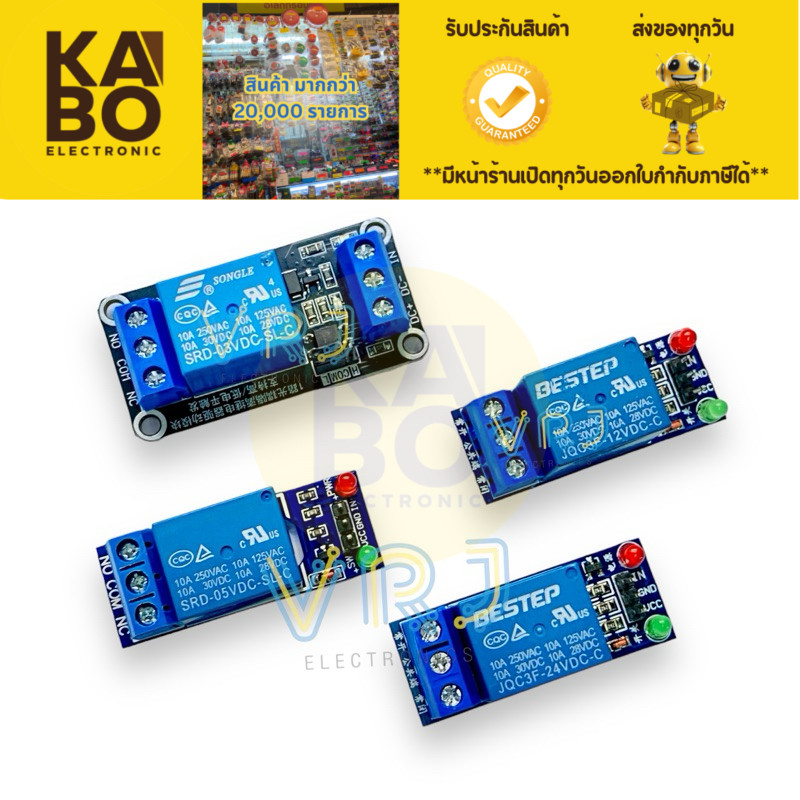 Broad Relay 1ch โมดูลBroad Relay รีเลย์ 3V, 5V,12V,24V, มีของพร้อมส่งในไทย