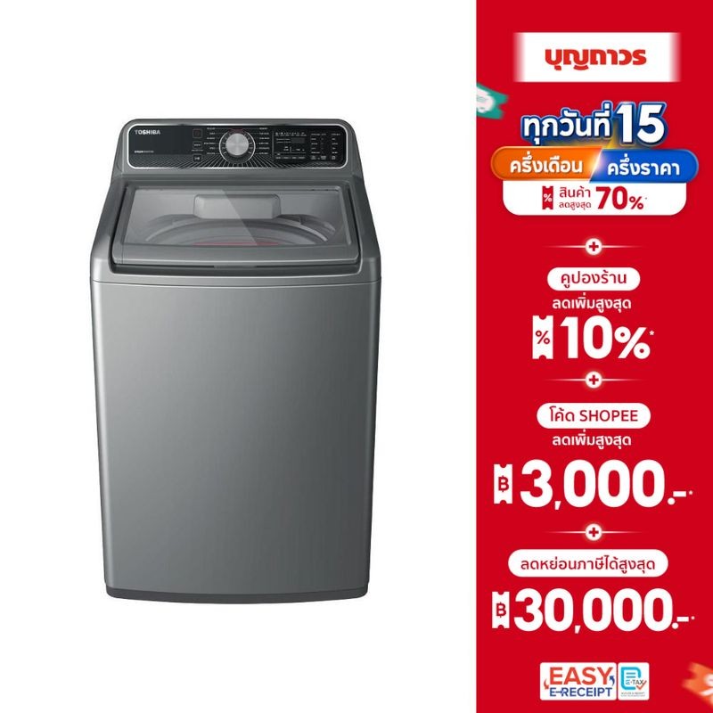 TOSHIBA เครื่องซักผ้าฝาบน AW-DM2000NT(SK) 19 KG