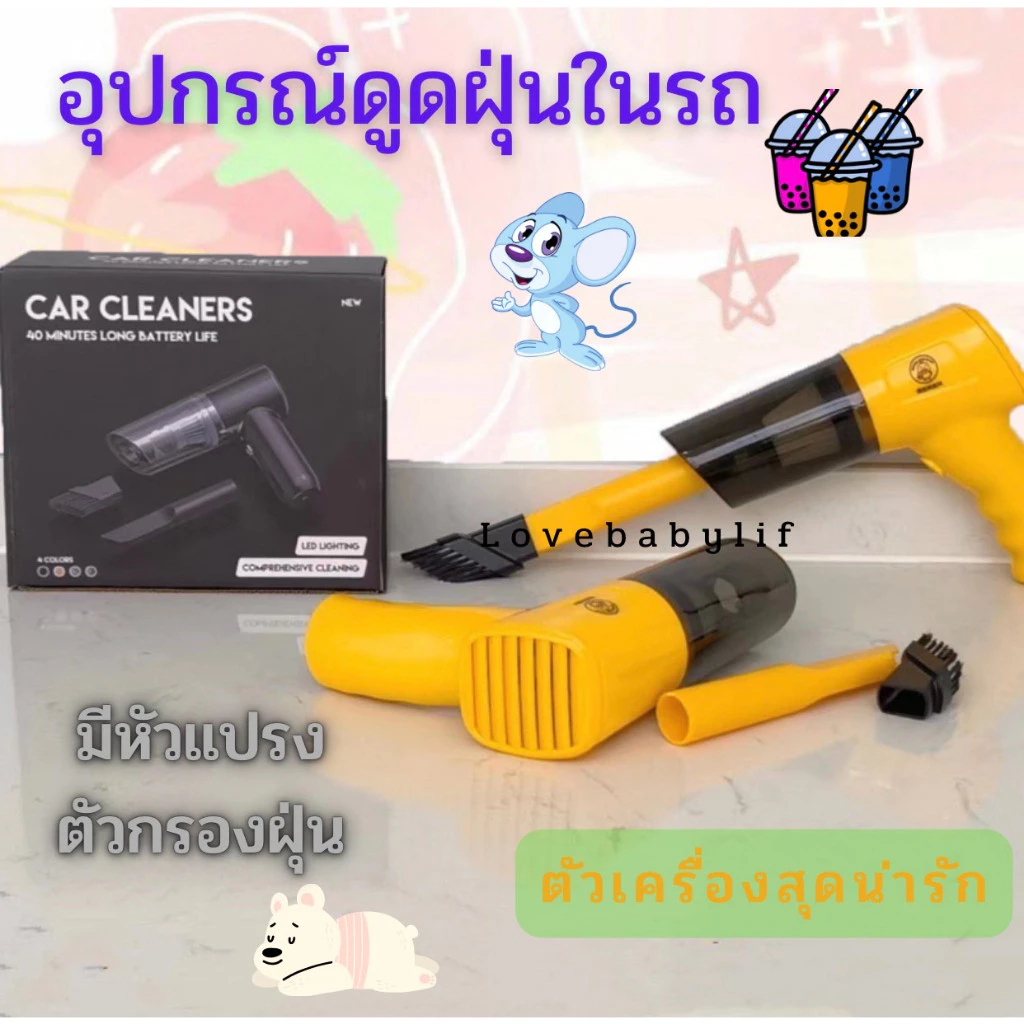 เครื่องดูดฝุ่นไร้สาย พกพาสำหรับในรถและบ้าน thumbnail 4