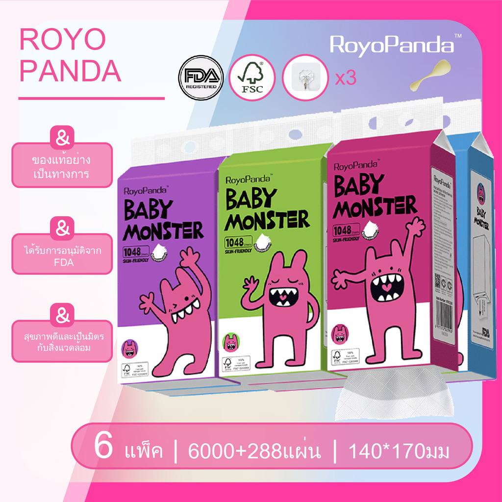 【1/3/6/12 แพ็ค】Royo Panda ทิชชู่ ทิชชู่แบบแขวน 140*170 มม ทิชชู่ห้องน้ำ ห้องครัว 4 ชั้น แบบพิมพ์ลายนูน 1048 แผ่น กระดาษทิชชู่