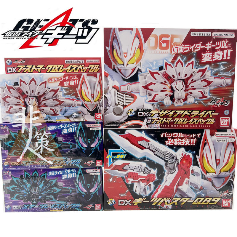ของเล่นคุณภาพสูงในสต็อก + จัดส่งในวันเดียวกัน ของเล่น Bandai Kamen Rider Geats เข็มขัดจิ้งจอกเก้าหาง