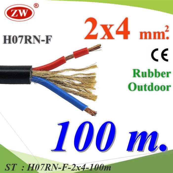 100 เมตร สายไฟใช้ภายนอก กันน้ำ 2 Core 4.0 mm2 มีเชือกทนแรงดึง สายอ่อนฉนวนยาง รุ่น H07RN-F-2x4-100m