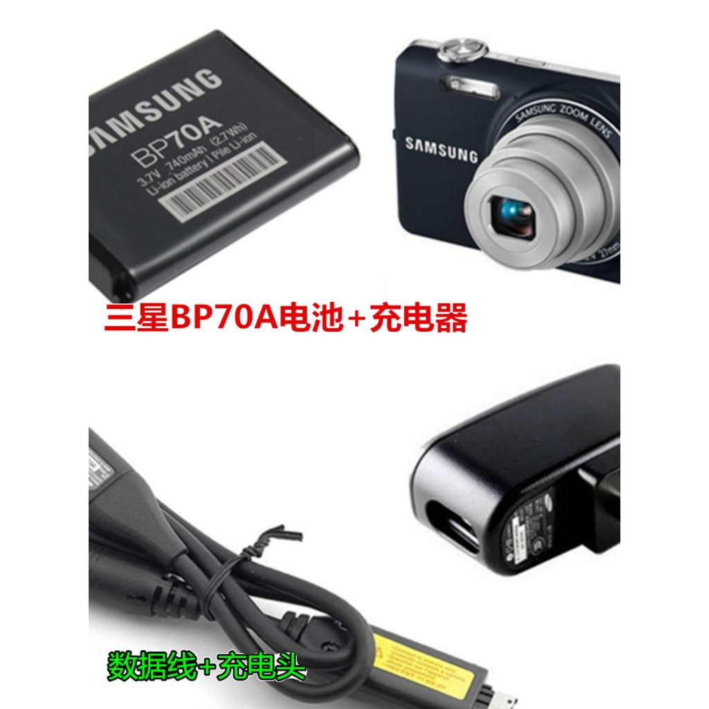 เหมาะสําหรับ Samsung PL100 PL120 PL170 PL200 กล้องดิจิตอล BP70A แบตเตอรี่ + เครื่องชาร์จ + สายเคเบิล