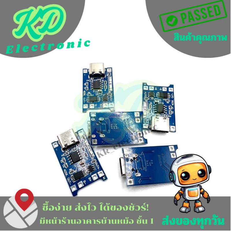 โมดูลชาร์จแบต 18650 (1A) Type-C USB 5V