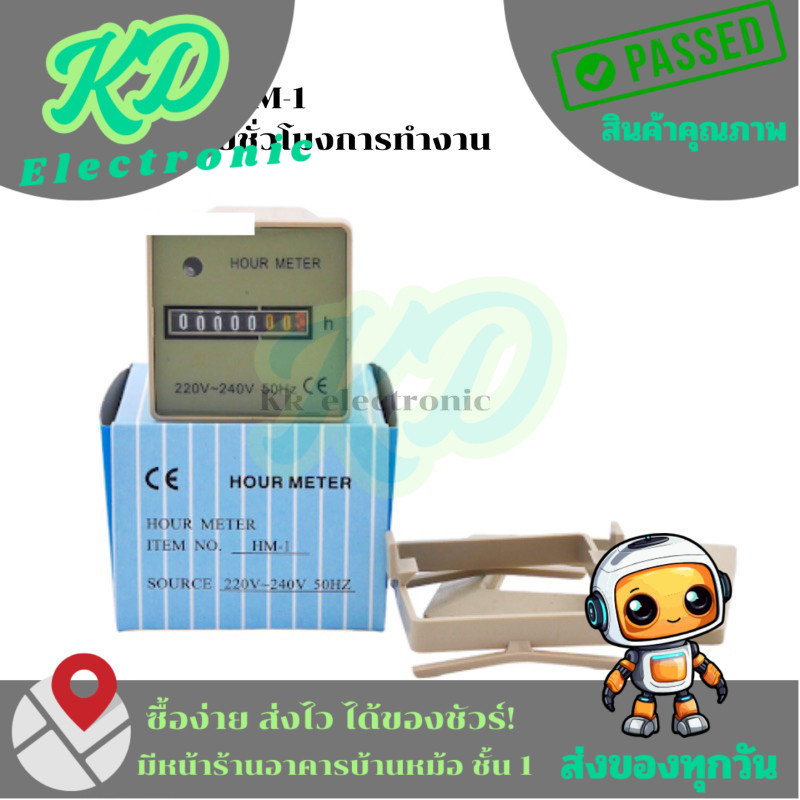 thim HM-1  CE certificated Hours Run Panel Meter with Frequency of 50 or 60Hz HM-1: Hour Meter