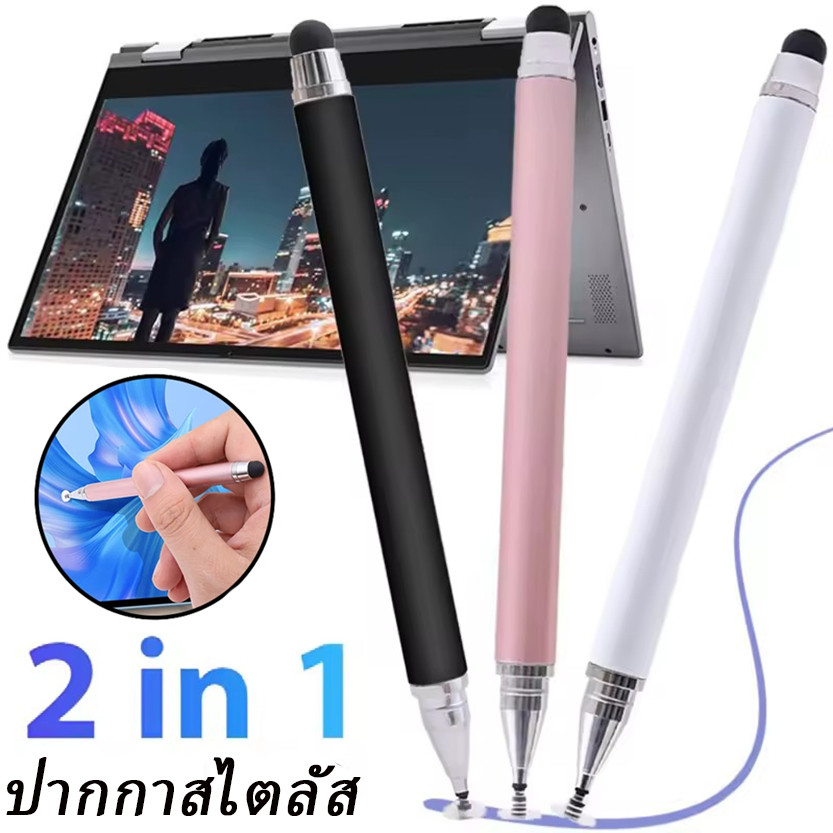 ปากกาสไตลัส 2 in 1 / ดินสอสัมผัสแบบ Capacitive แท็บเล็ตอเนกประสงค์ / ปากกาวาดภาพความไวสูง