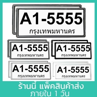กรอบป้ายทะเบียนรถยนต์ กันน้ำ สไตล์ ญี่ปุ่น (1คู่ หน้า-หลัง) …