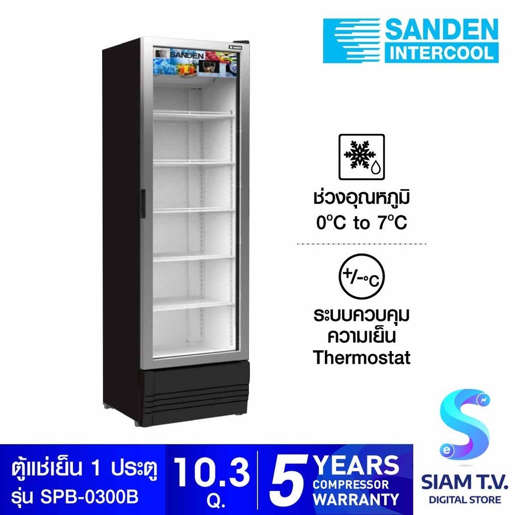 SANDEN ตู้แช่เย็น1ประตู 10.3Q 290Lสีดำ รุ่นSPB-0300B โดย สยามทีวี by Siam T.V.