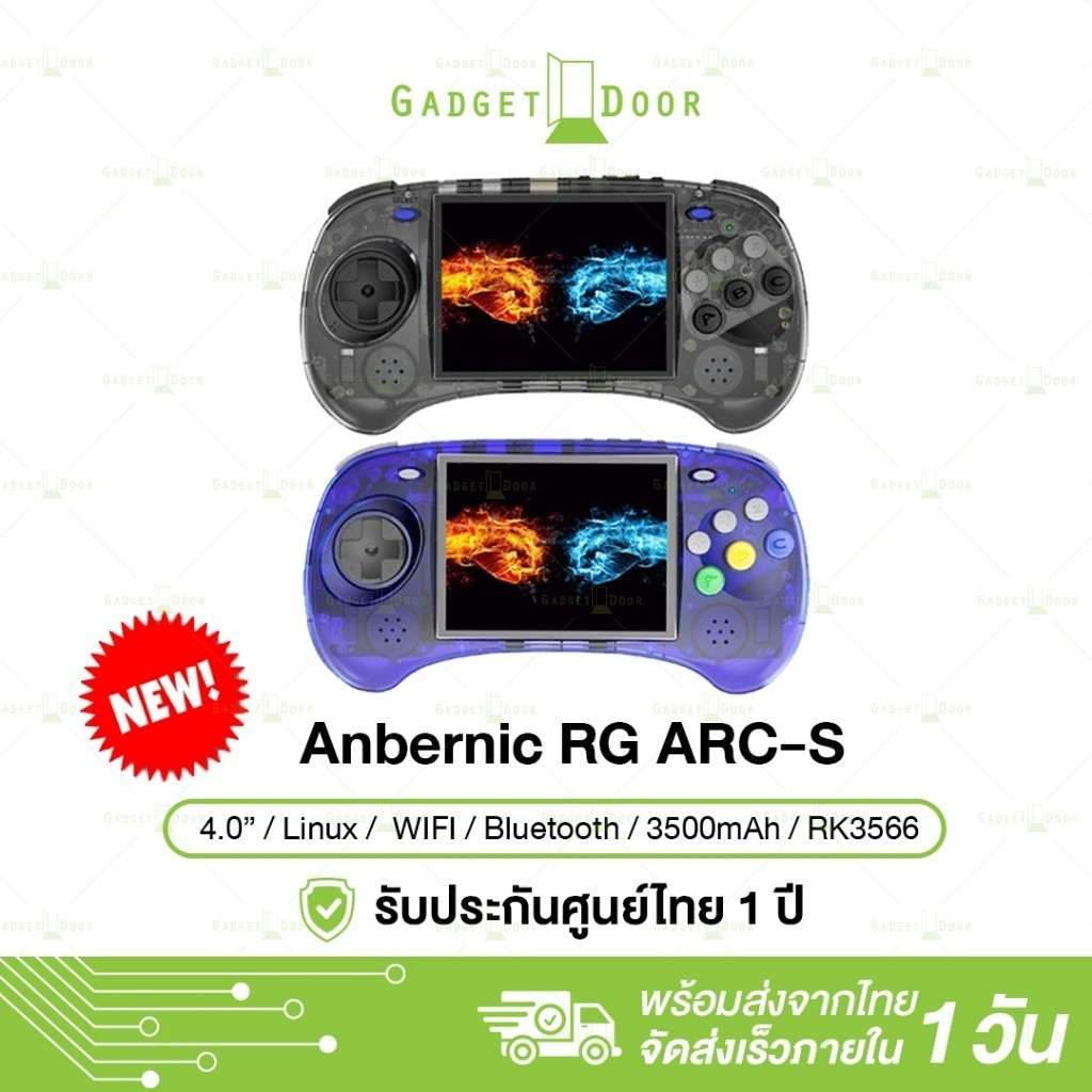 Anbernic RG ARC-S เครื่องเกมพกพา สาย Arcade เกมต่อสู้ ระบบ Linux หน้าจอ IPS 4 นิ้ว รองรับ Bluetooth และ WiFi