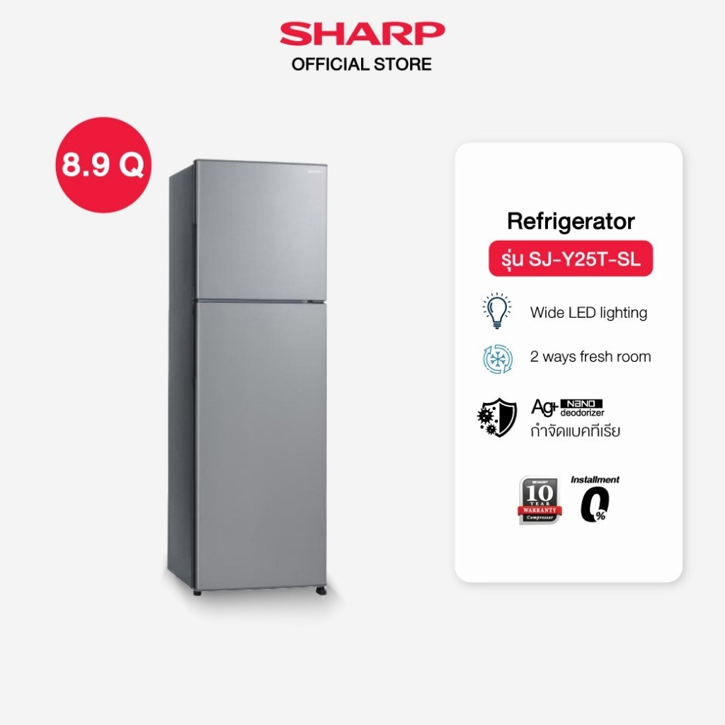 SHARP ตู้เย็น 2 ประตู รุ่น SJ-Y25T-SL ขนาด 8.9 คิว สีเงิน