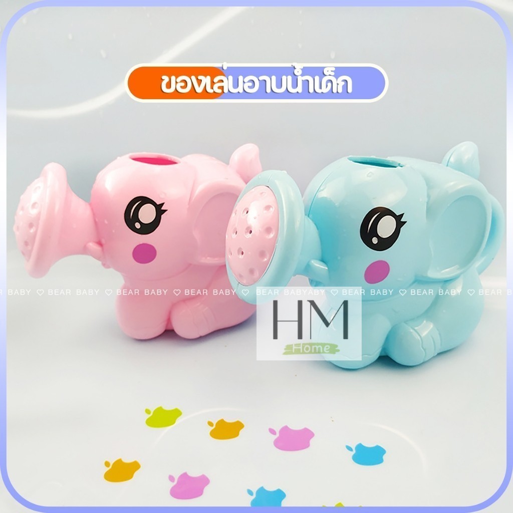 Bath Toysของเล่นลอยน้ำ อาบน้ำเด็ก บัวรดน้ำเด็ก ของเล่นในห้องน้ำ