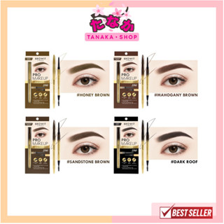 Browit Pro Makeup Flat Eyebrow Pencil บราวอิทโปรเมคอัพแฟลตอา…
