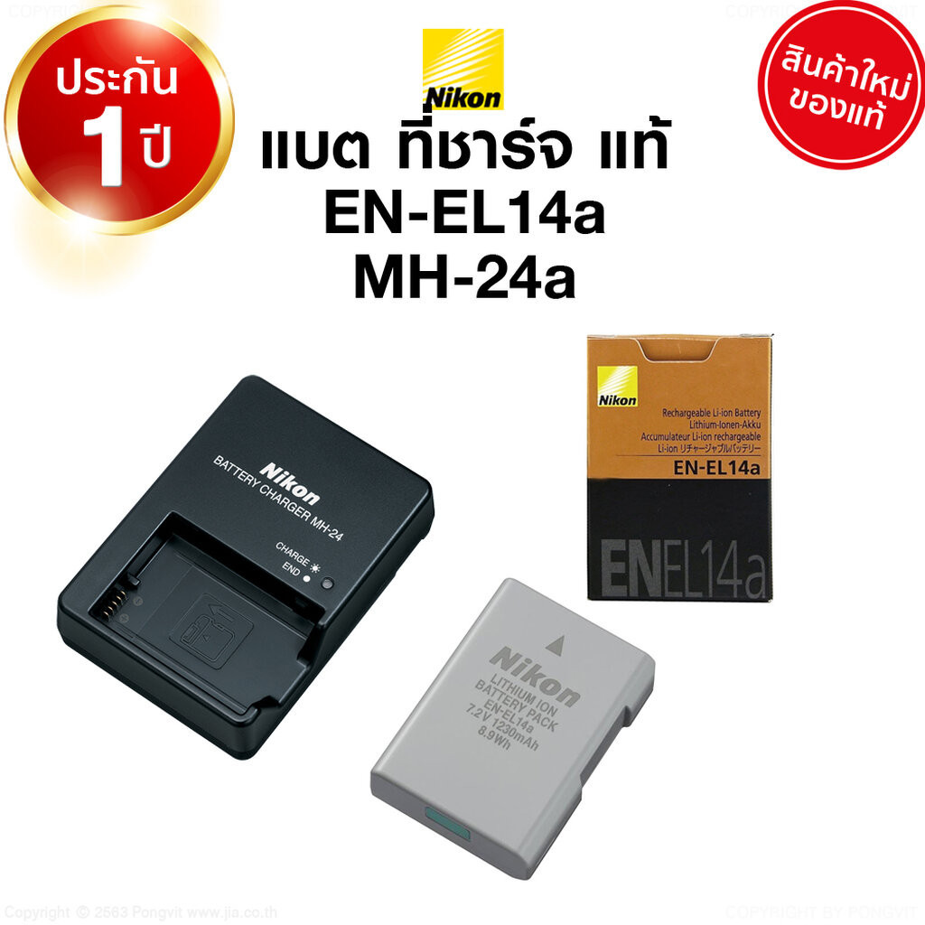 Nikon EN-EL14a ENEL14a EN-EL14 MH-24a MH24a Battery Charge นิคอน แบตเตอรี่ ที่ชาร์จ แท่นชาร์จ Df D56