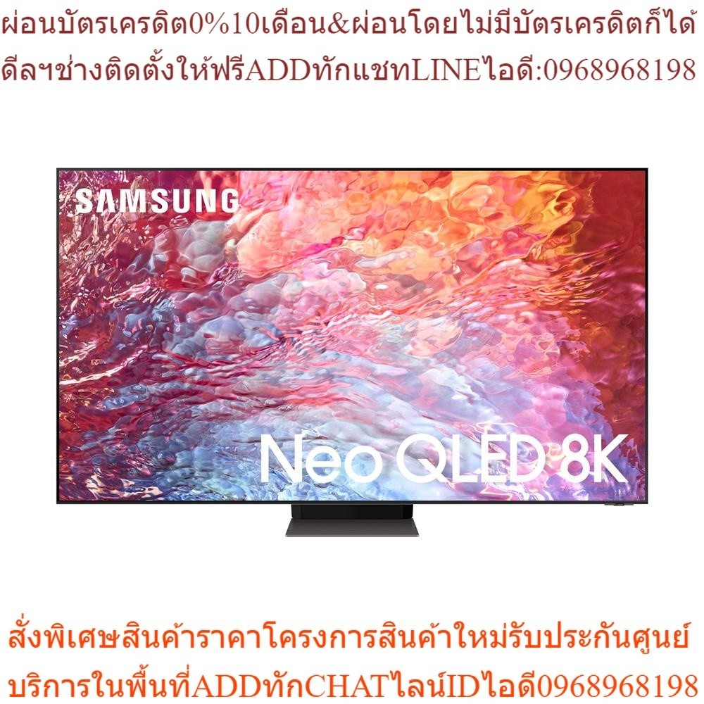 SAMSUNG นีโอ คิวแอลอีดี 55 นิ้ว (8K, Neo QLED, Smart TV) QA55QN700BKXXT