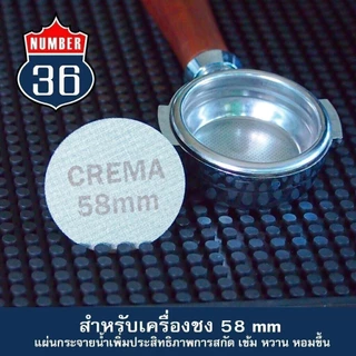แผ่นอลูมิเนียมกระจายน้ำ CREMA 100um เพิ่มความเข้มข้นในการชง กาแฟ ชา + แถมฟรีสูตรชงกาแฟ