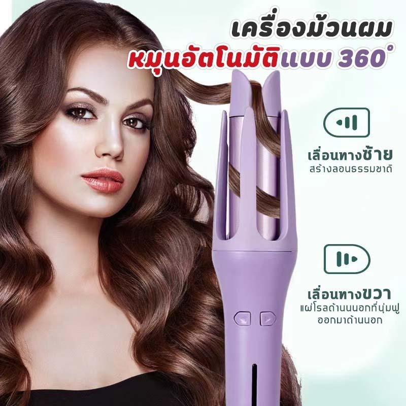 เครื่องม้วนผมอัตโนมัติ 32 มม ปรับอุณหภูมิได้ thumbnail 3