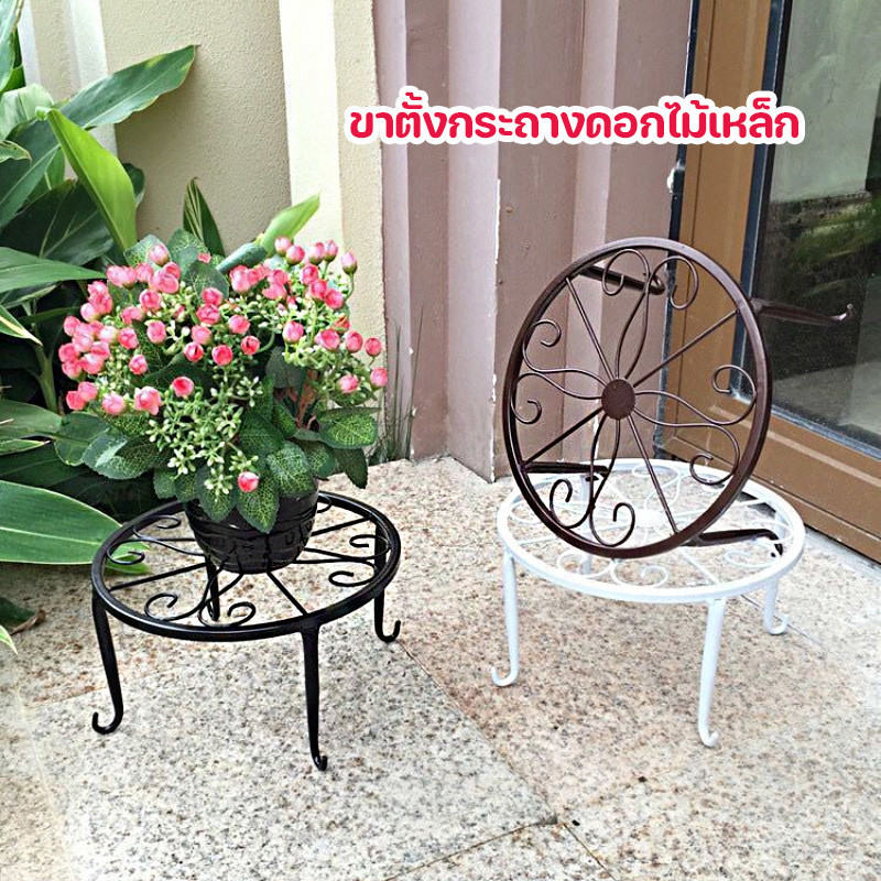 COD🏡ขาตั้งกระถางดอกไม้เหล็ก ชั้นวางกระถางต้นไม้ สไตล์เรโทร พระคุณ วัสดุเหล็ก