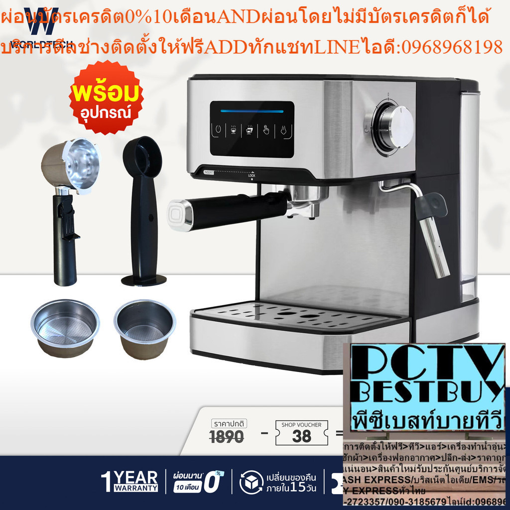 Worldtech Xpresso เครื่องชงกาแฟ อัตโนมัติ หน้าจอสัมผัส รุ่น WT-CM404 เครื่องชงกาแฟเอสเปรสโซ่ เครื่องทำกาแฟ เครื่องทำกาแฟ