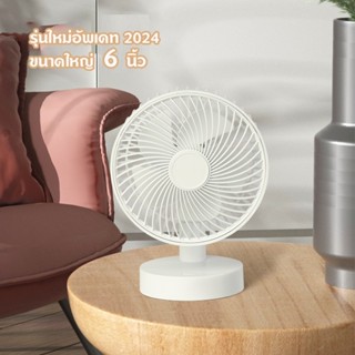 พัดลมตั้งโต๊ะ 6นิ้ว พัดลมชาร์จแบต เอนกประสงค์ ชาร์จUSB พัดลม…