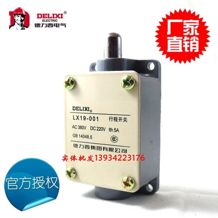 Delixi Travel Switch Micro Switch Straight Self-Reset Limit Positioning Switch LX19-001