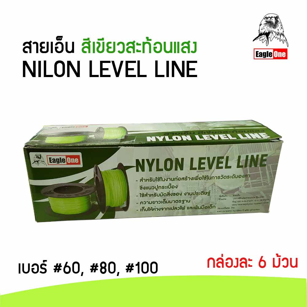 สายเอ็น สายเอ็น สีเขียวสะท้อนแสง Eagle One เบอร์ #60, #80, #100