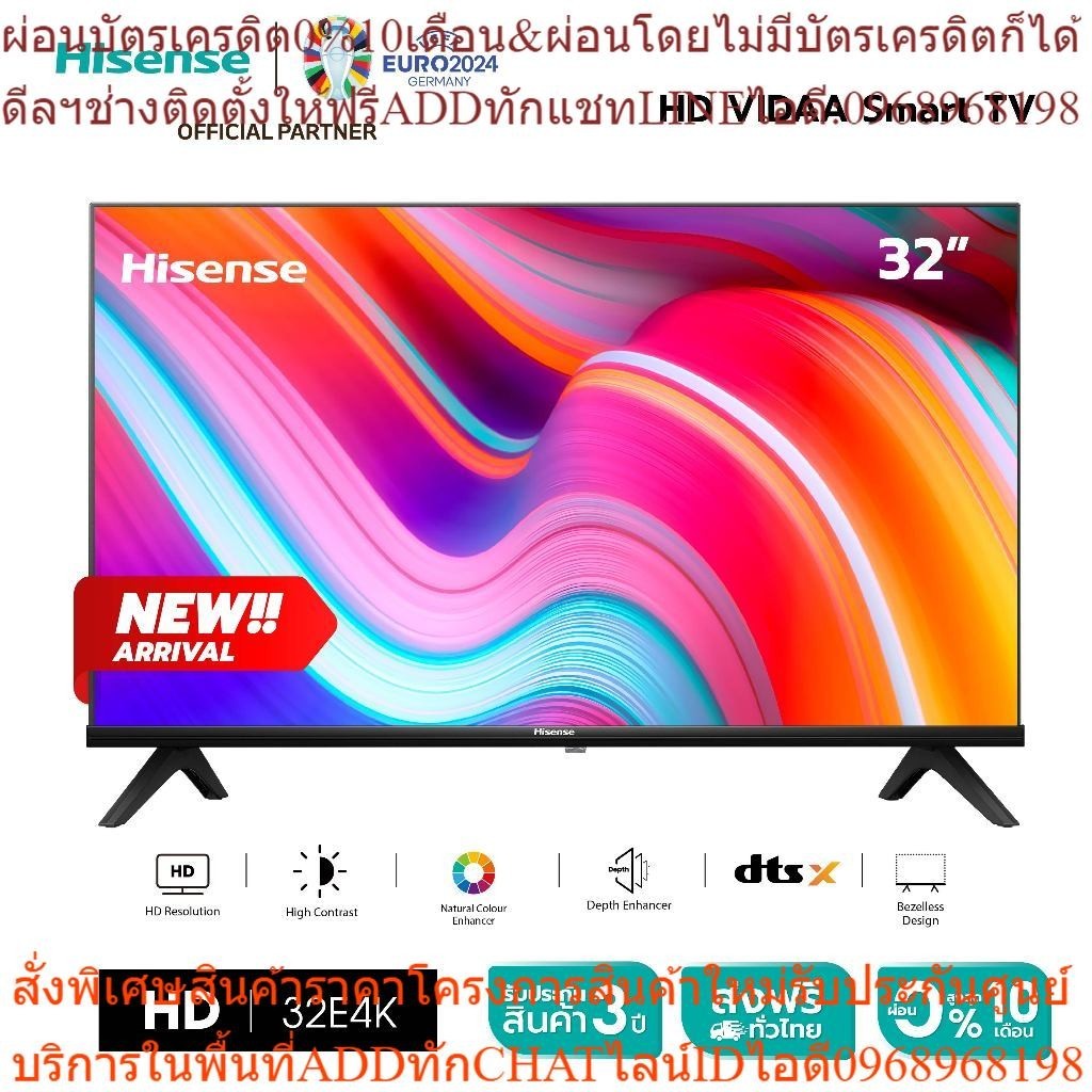[Pre-Saleของเข้า 10 ก.พ.][New2023]Hisense TV 32E4K ทีวี 32 นิ้ว HD VIDAA Smart TV DTS Virtual X Youtube Netflix / DVB-