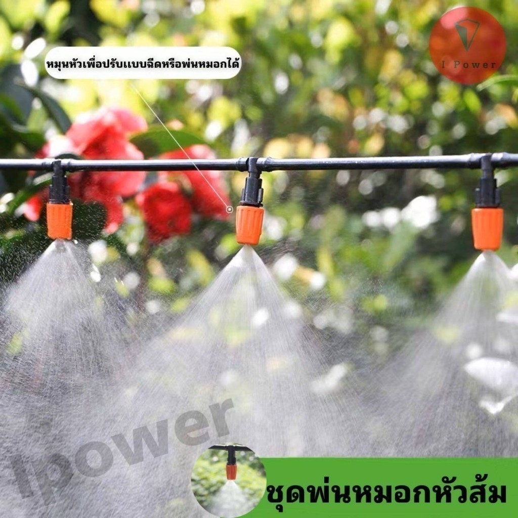 W110 หัวพ่นหมอกสีส้มแบบปรับละอองน้ำ พร้อมสายไมโคร11-21เมตร แบบแยกสองทางหัวพ่นหมอก ชุดพ่นหมอก DIY+อุปกรณ์ครบชุด