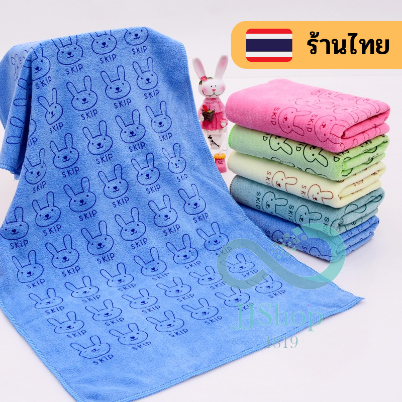 ผ้าเช็ดตัวลายกระต่าย มีให้เลือกหลากหลายสี เนื้อนุ่ม ซับน้ำแห้งเร็ว ขนาด 70x140เซนติเมตร jj99