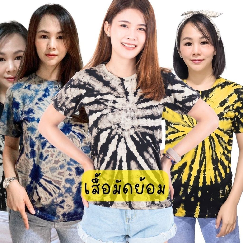 เสื้อยืด กัดลาย ( ไม่หด ไม่ย้วย ไม่ต้องรีด สะบัดตาก แห้งแล้วใส่ได้เลย) น้ำเงินลายมัดมุม ใส่ได้ทั้ง ชาย-หญิง