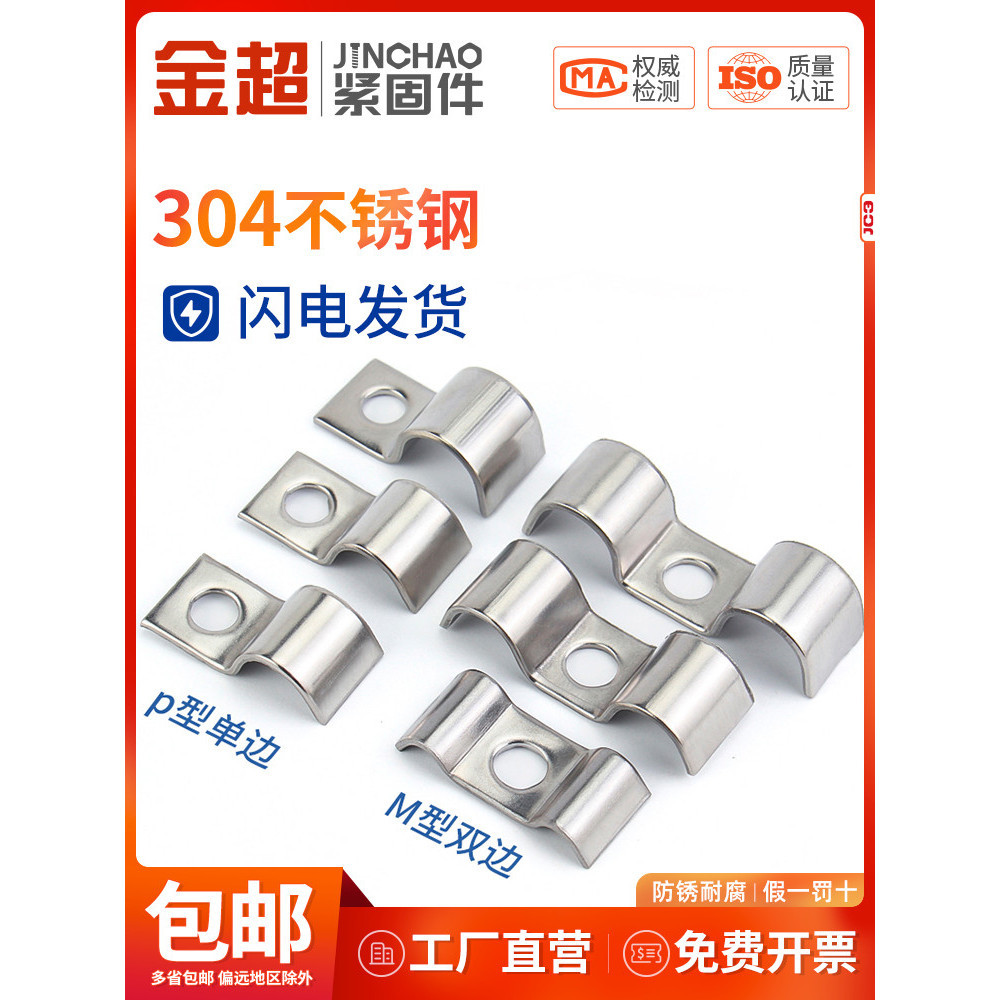 ขายดี zh Gold Super แคลมป์หนีบท่อ สเตนเลส 304 รูปตัว P แบบหนา สองด้าน สําหรับขี่ม้า