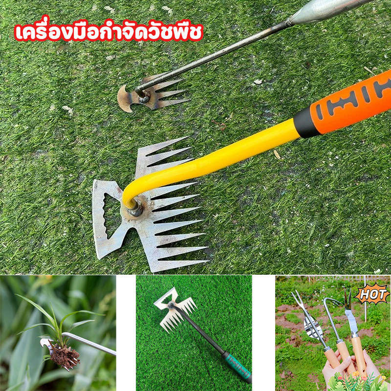 COD🌿จอบ เครื่องมือกําจัดวัชพืช คราดหญ้า กำจัดวัชพืช คราดเหล็ก คราดมีด้าม ฟันถากหญ้า เครื่องมือทำสวน