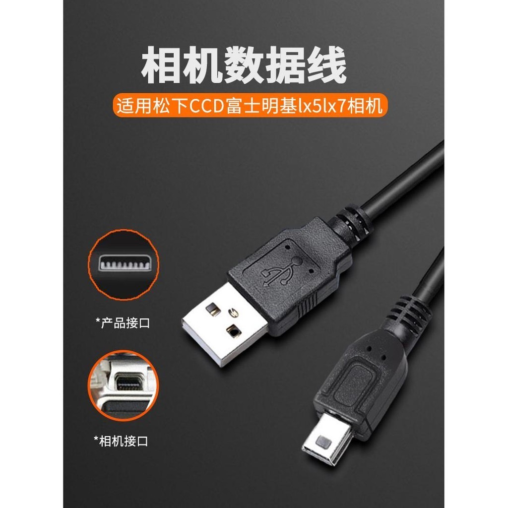 สายชาร์จ USB สําหรับกล้อง Panasonic CCD Fuji lx5 lx7 F775 J20 HS10 GH668 DMC-SZ1 SZ7 LX3 FH8 GX7