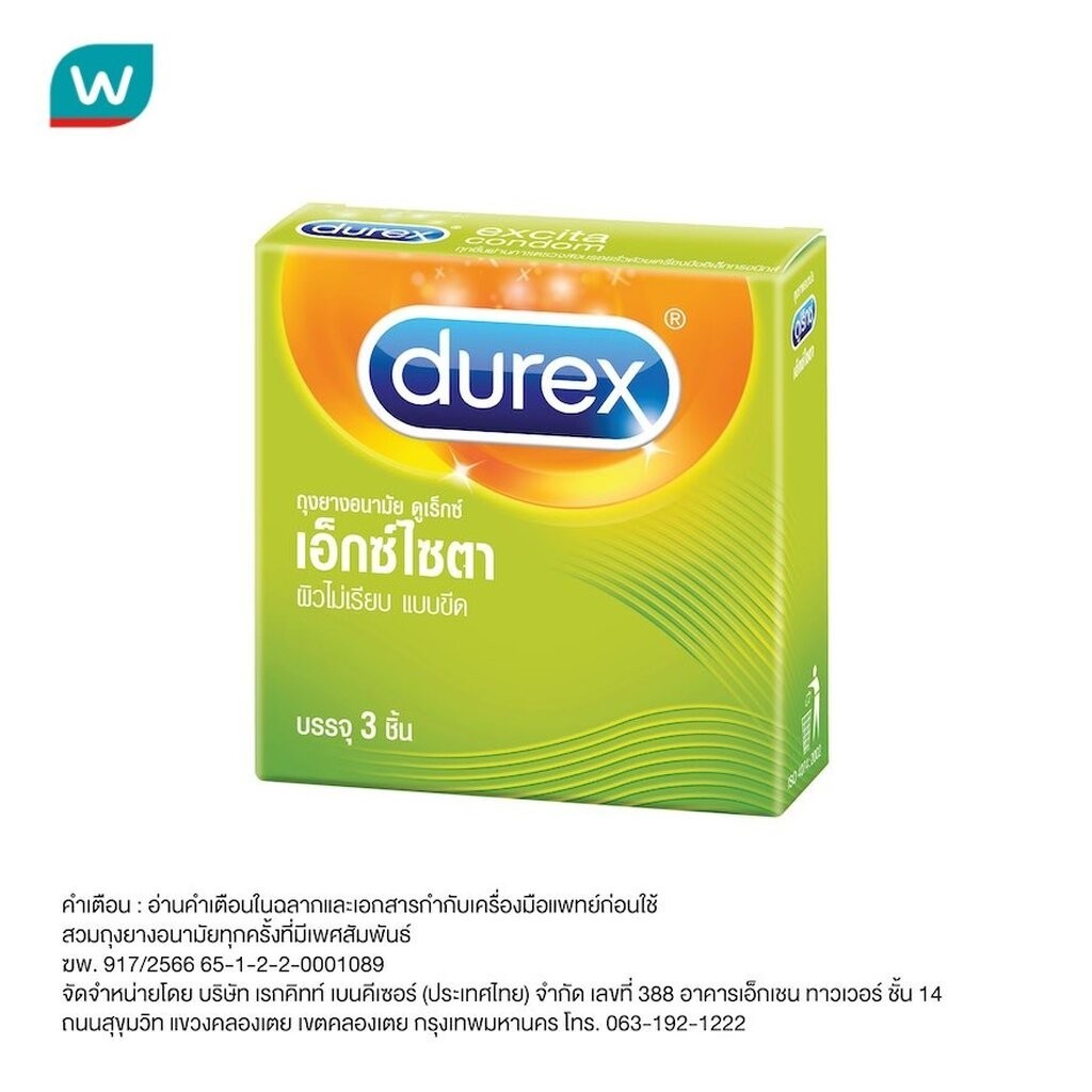 Durex ถุงยางอนามัยดูเร็กซ์ เอ็กซ์ไซตา (3 ชิ้น)
