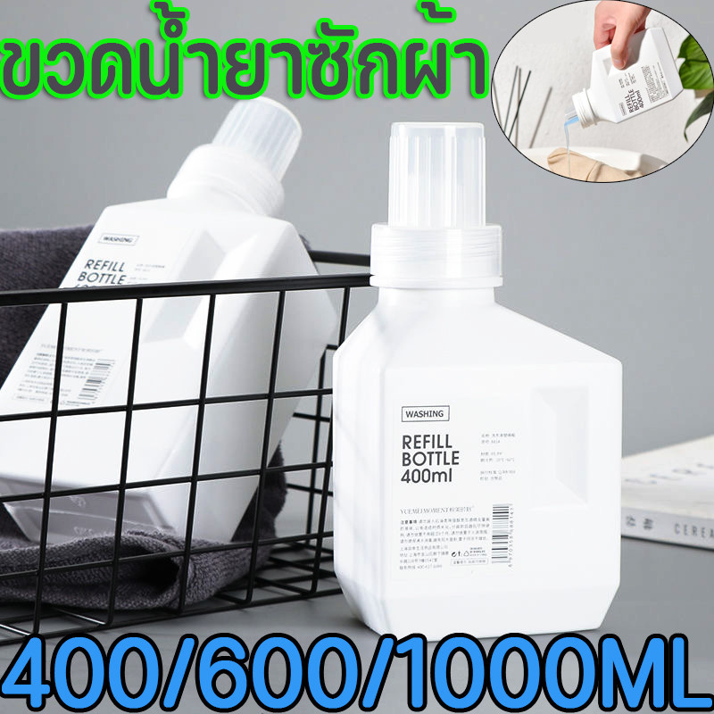 🌺พร้อมส่ง กล่องเก็บน้ำยา ขวดน้ำยาซักผ้า ขวดเก็บน้ำยา ขวดใส่น้ำยาปรับผ้านุ่ม ขวดรีฟิล สำหรับใส่น้ำยาต่าง ๆ Empty bottles