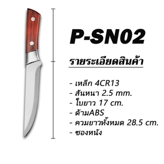 TLY Bakufu มีดทำครัว ชุดมีดทำครัว P-SN มีดแล่เนื้อ ซื้อยกชุดคุ้มกว่า ชุดมีดเลาะ มีดปลายแหลม