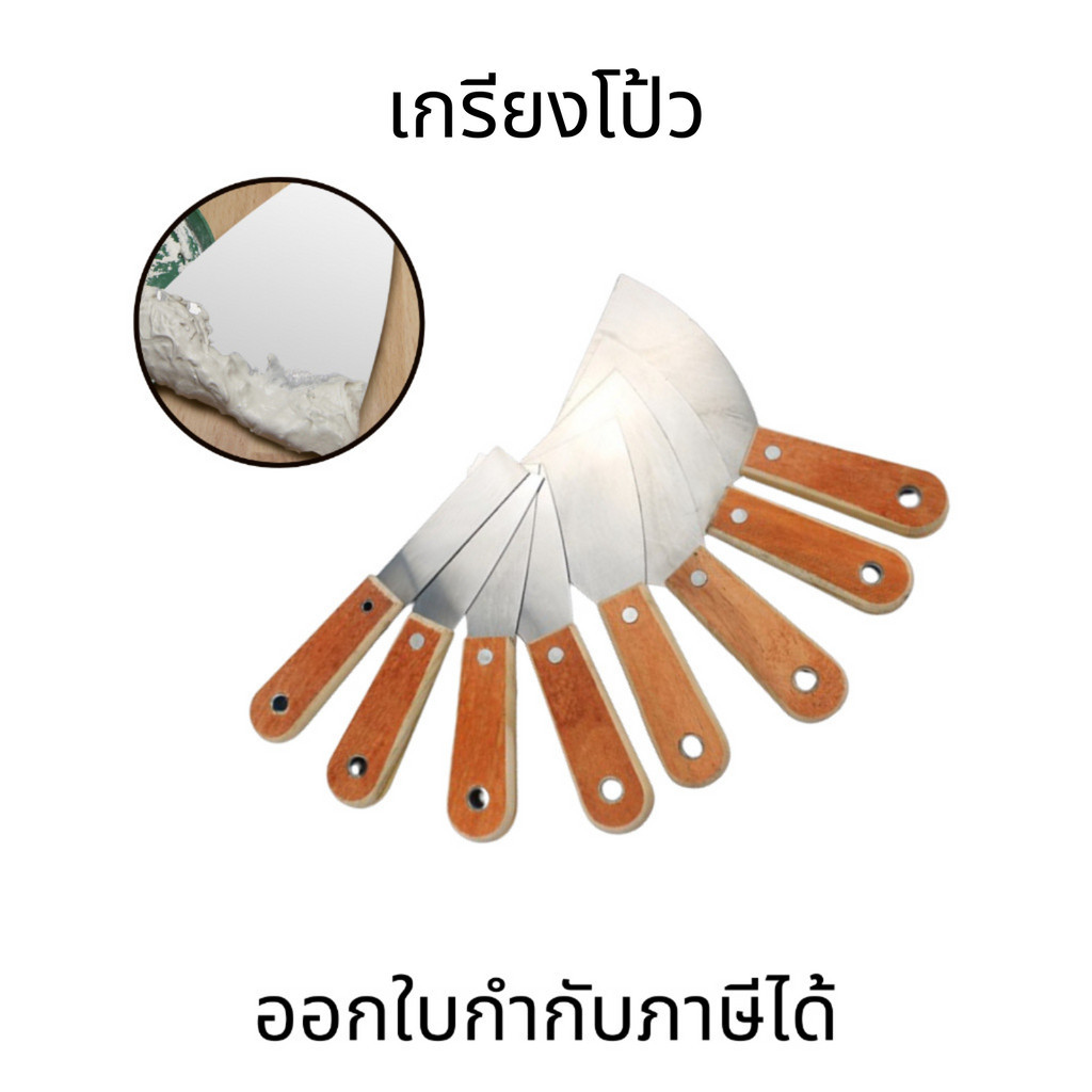 เกรียงโป้วสีด้ามไม้ ทำความสะอาดพลั่วผนังกาวขนาดเล็ก แข็งแรง ทนทาน