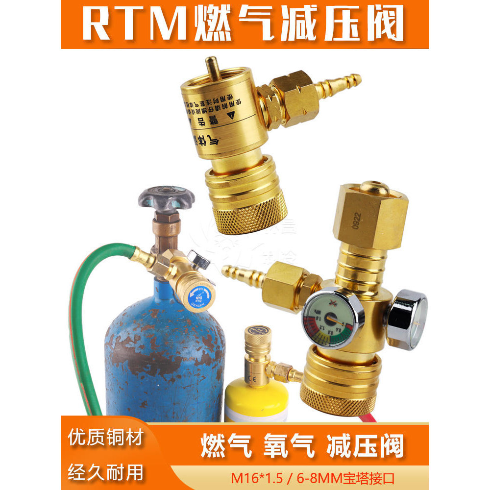 RTM วาล์วลดแรงดันแก๊ส วาล์วลดแรงดันแก๊สสีเหลือง การเชื่อมออกซิเจน MP กระบอกแก๊ส วาล์วลดแรงดัน สวิตช์เชื่อม ลดออกซิเจน