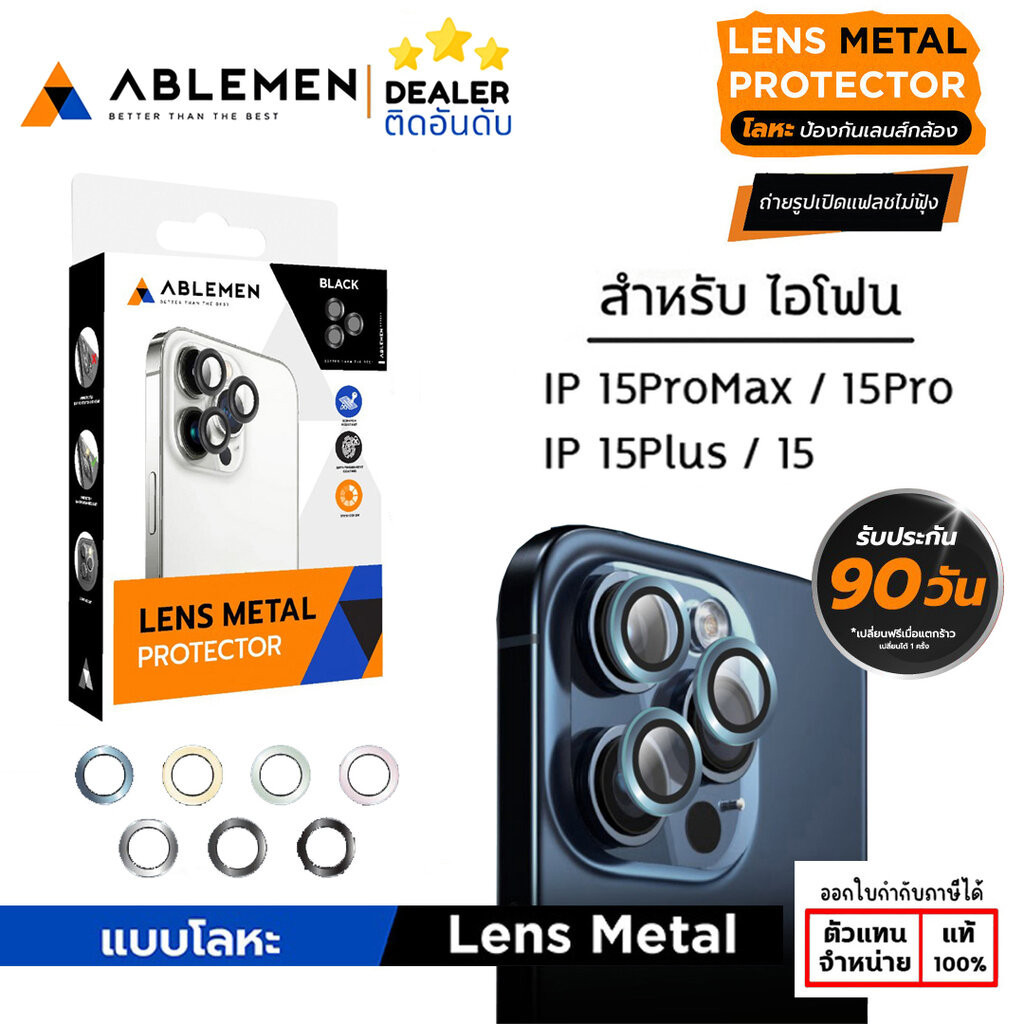 IP 15 ทุกรุ่น ABLEMEN เลนส์กล้อง Lens Metal Aluminium มีประกัน สำหรับ iPhone 15 Pro Max iPhone 15 Plus ใบกำกับภาษี