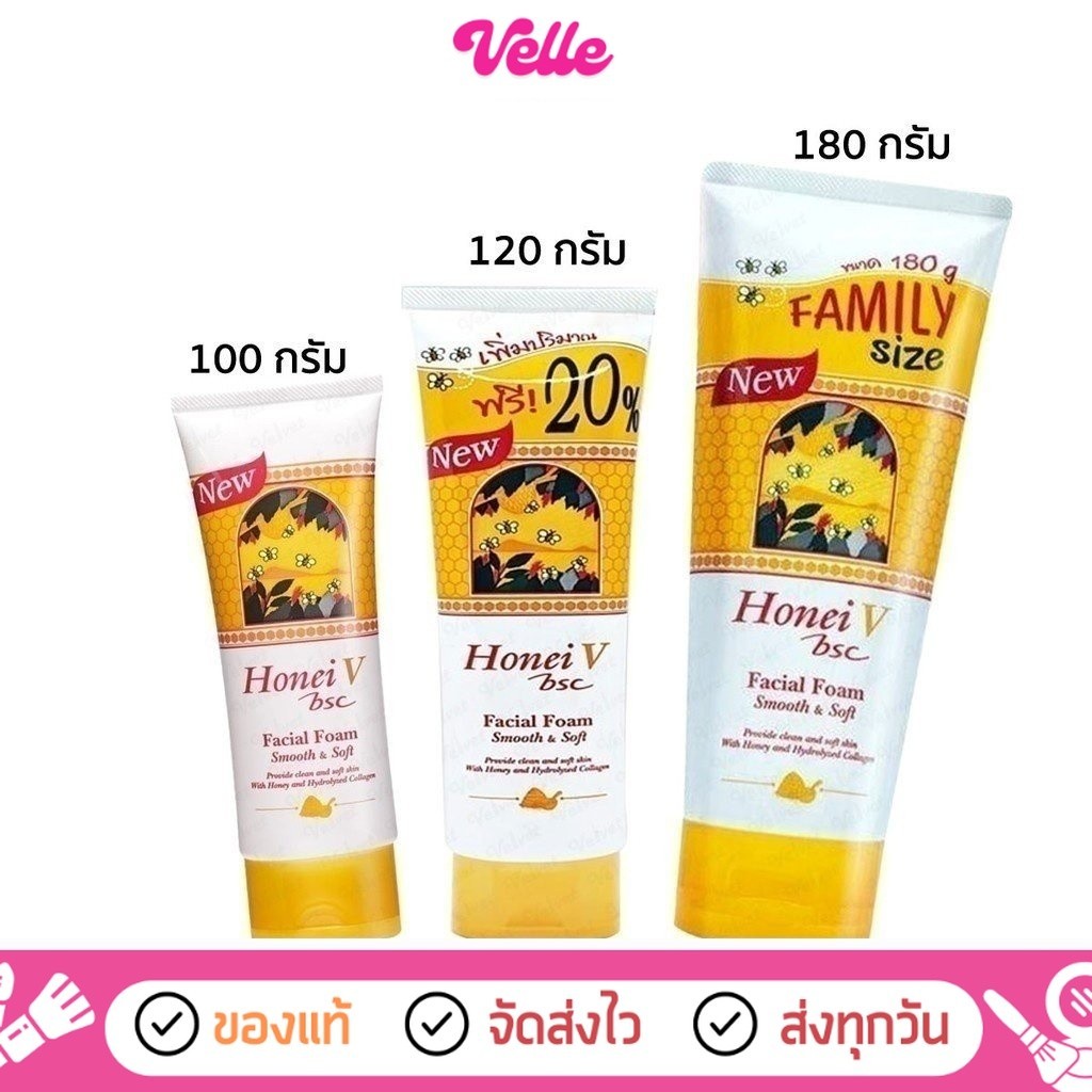 [📦 ส่งด่วน - ราคาถูก ] Honei V Bsc โฟมล้างหน้า น้ำผึ้ง Facial Foam Smooth & Soft