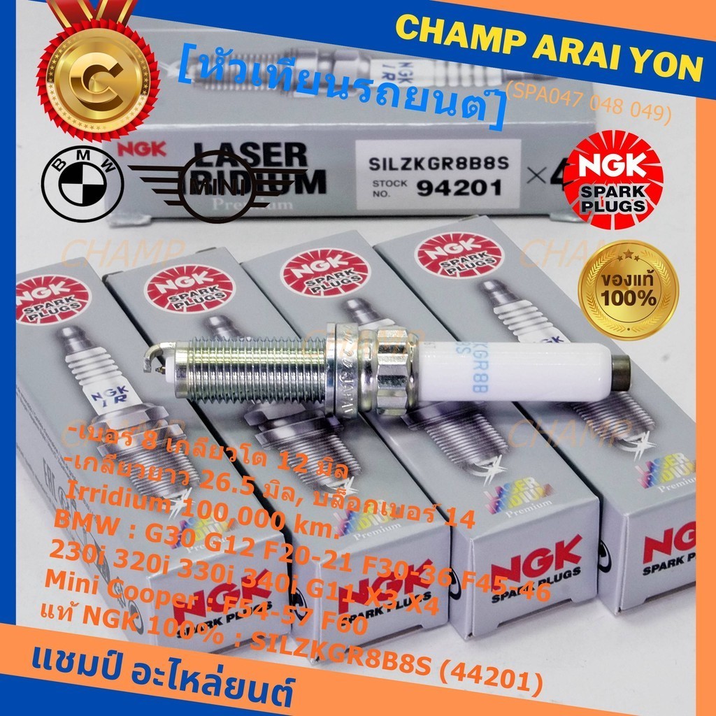 ***แท้ irridium NGK100%(100,000km) ***(ไม่ใช่ของเทียม)BMW G30 G12 F30 F31 F32 F33 F34F36F20F21F45F46