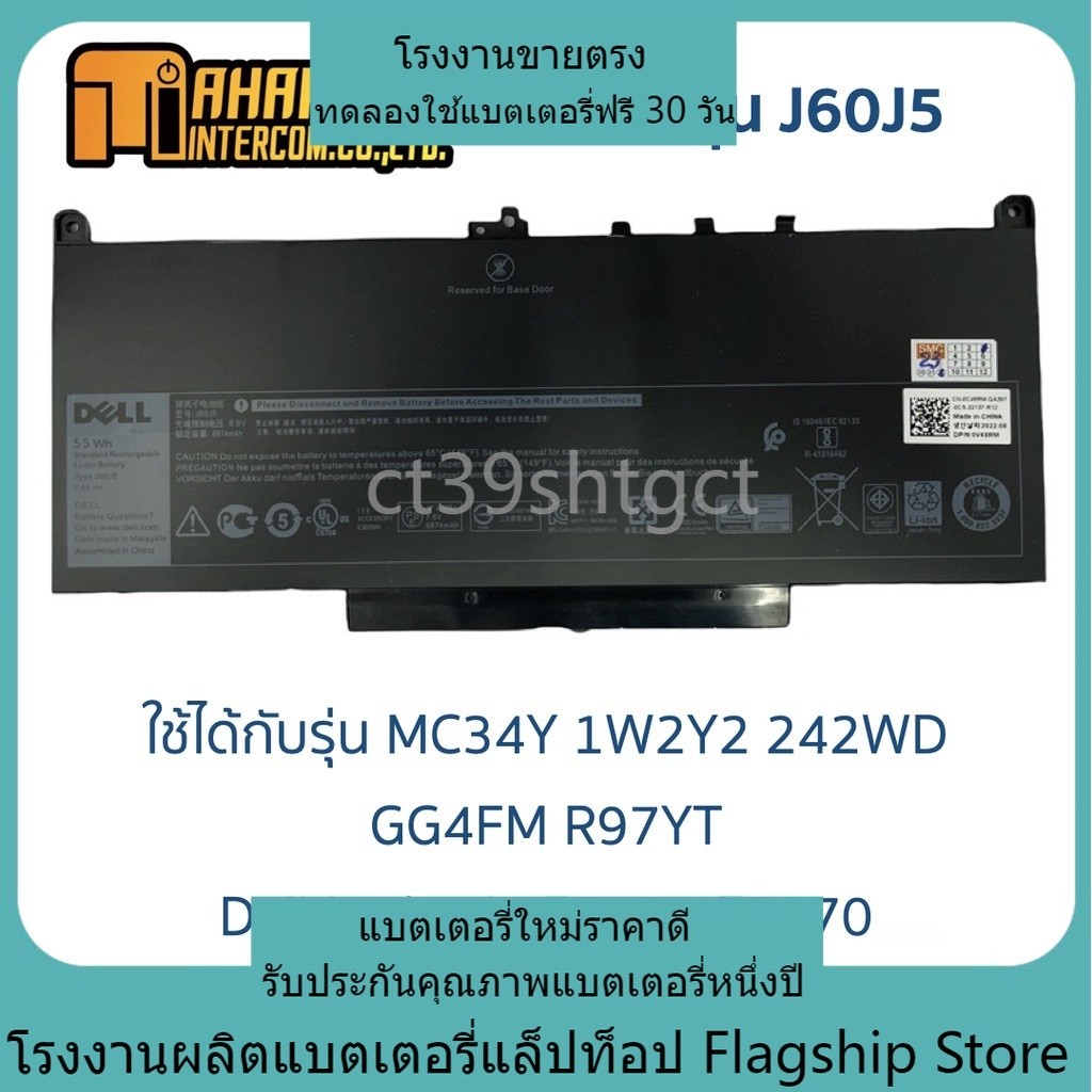 แบรนด์ใหม่ Dell J60J5 MC34Y 1W2Y2 242WD GG4FM R97YT เข้ากันได้ Dell Latitude E7470 E7270 แบตเตอรี่แล