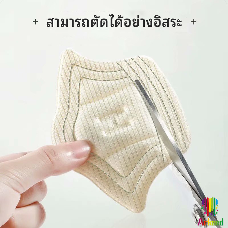 Arkeed แผ่นกันรองเท้ากัด กันหลวม มีความหนา2ระดับ heel sticker