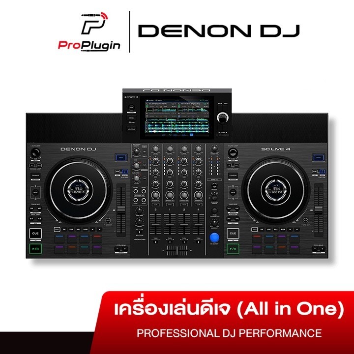 Denon DJ SC LIVE 4 (เครื่อง Dj คุณภาพ)(เครื่องเล่น Dj Standalone)(ProPlugin)