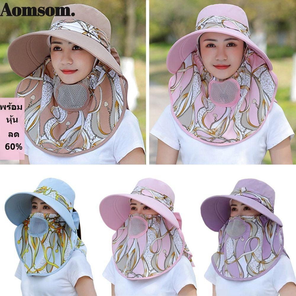 Aomsom หมวกบังแดด ผู้หญิง หมวกปีกกว้าง ป้องกันรังสียูวี หมวกทํางาน