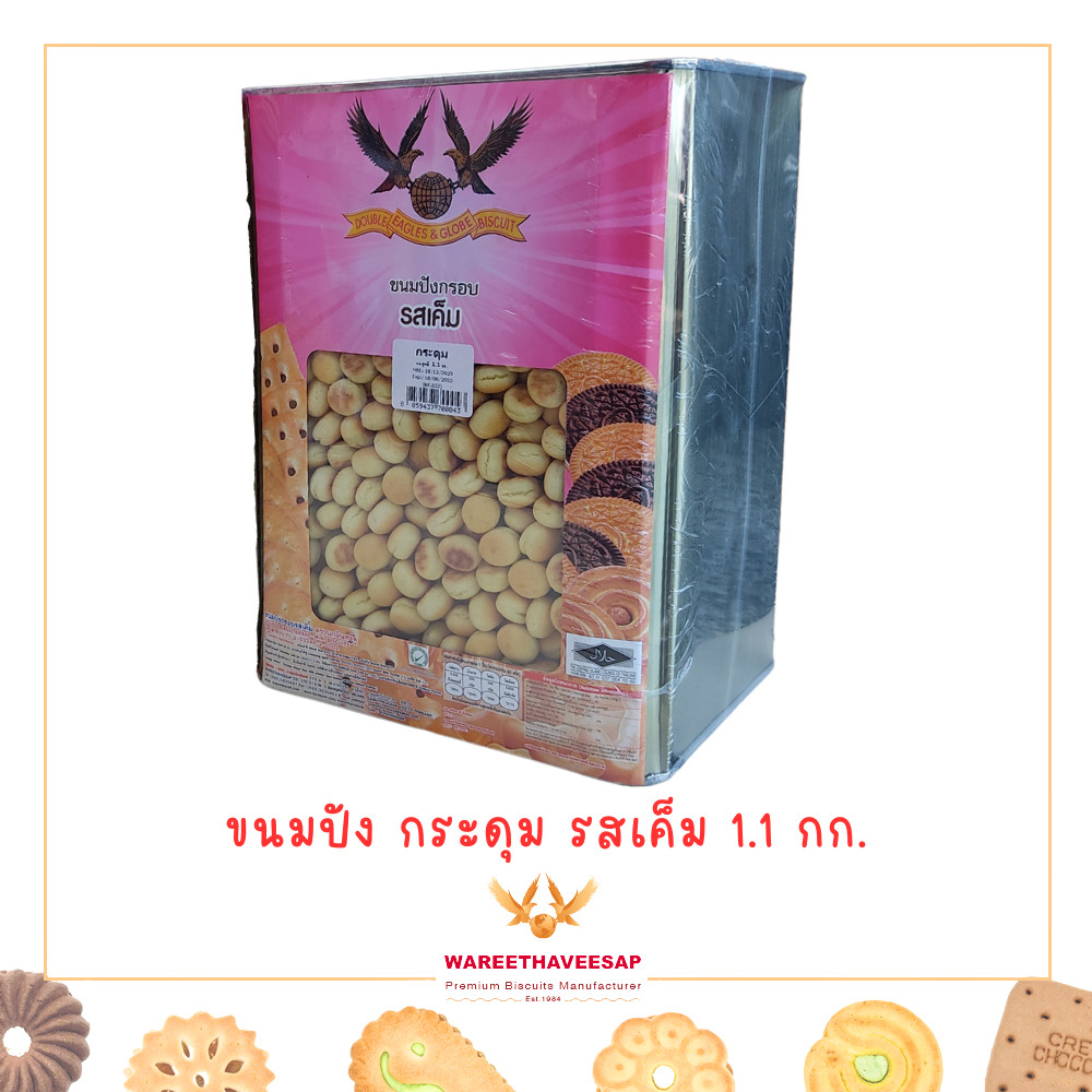 วารีบิสกิต ขนมปี๊บ รูปกระดุม ขนมปังกรอบ  รสเค็ม นน. สุทธิ 1.1 กก. เค็มๆ มันๆ ขนมปังABC