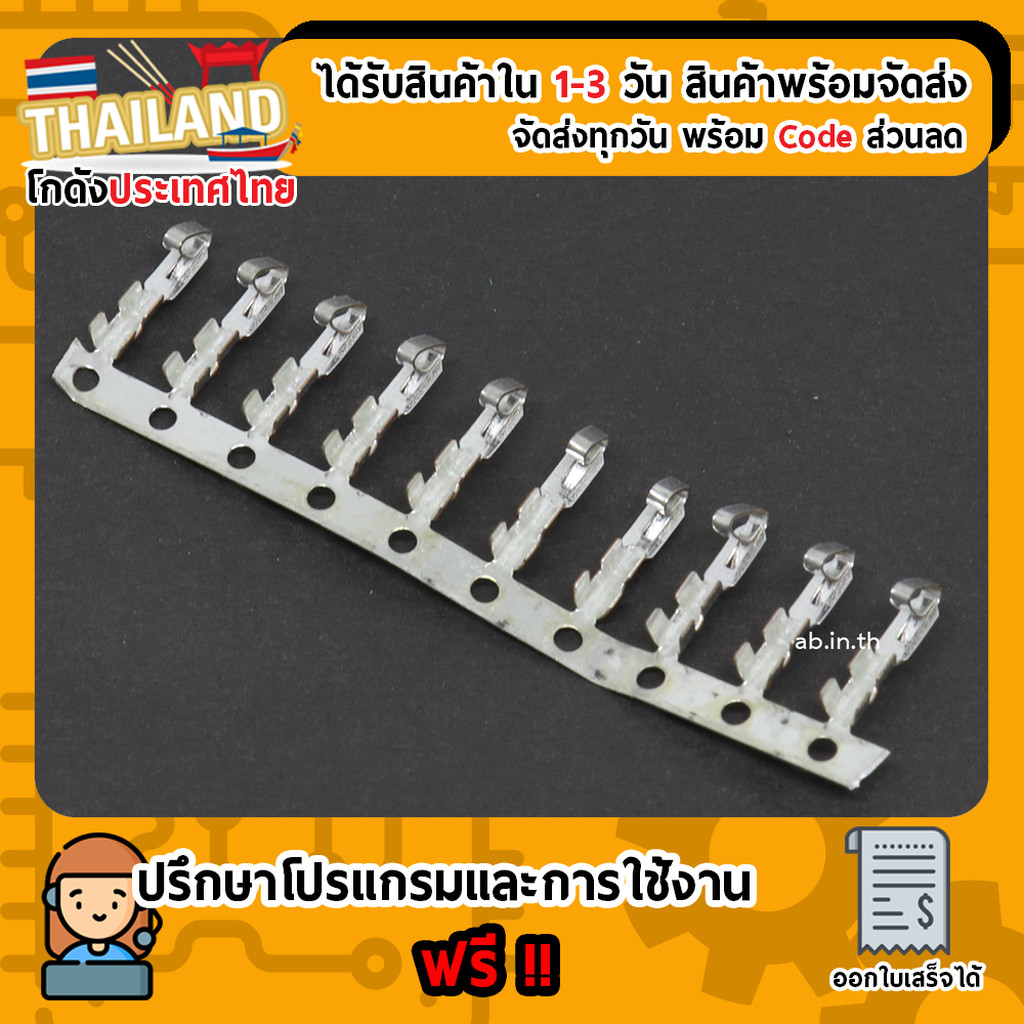 KF2510 Housing จำนวน 10 ชิ้น