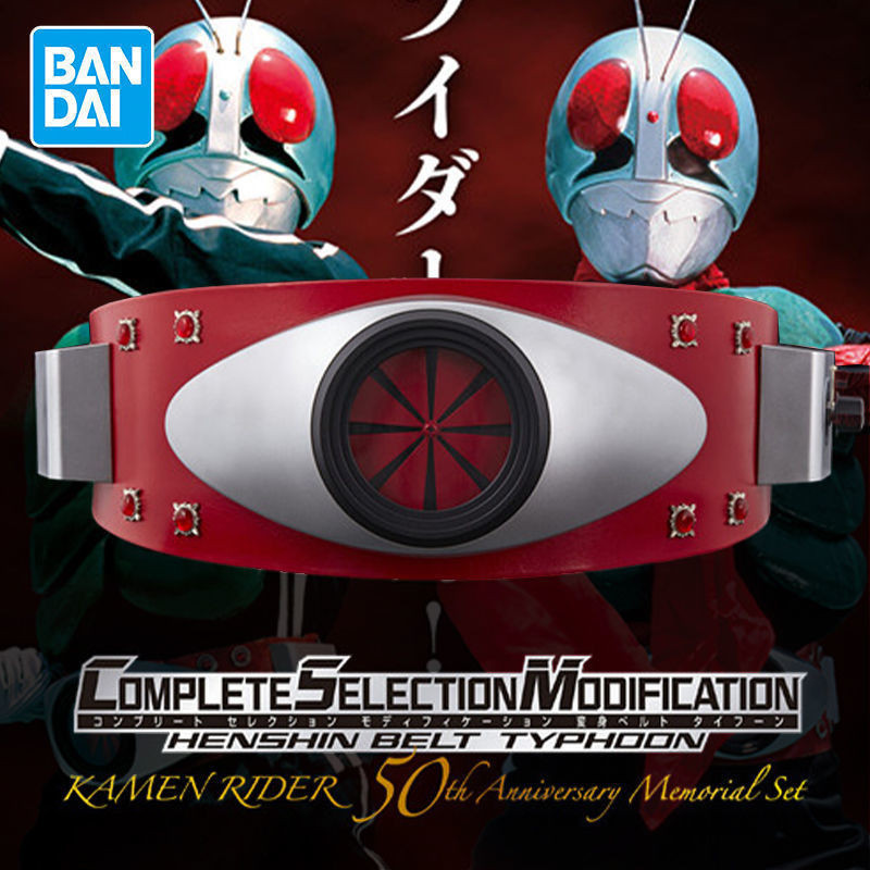 [พร้อมส่ง] Bandai PB Limited Kamen Rider No. สายพานแปลงร่าง 1 CSM Typhoon Showa ครบรอบ 50 ปี Benxiang Meng UTWG