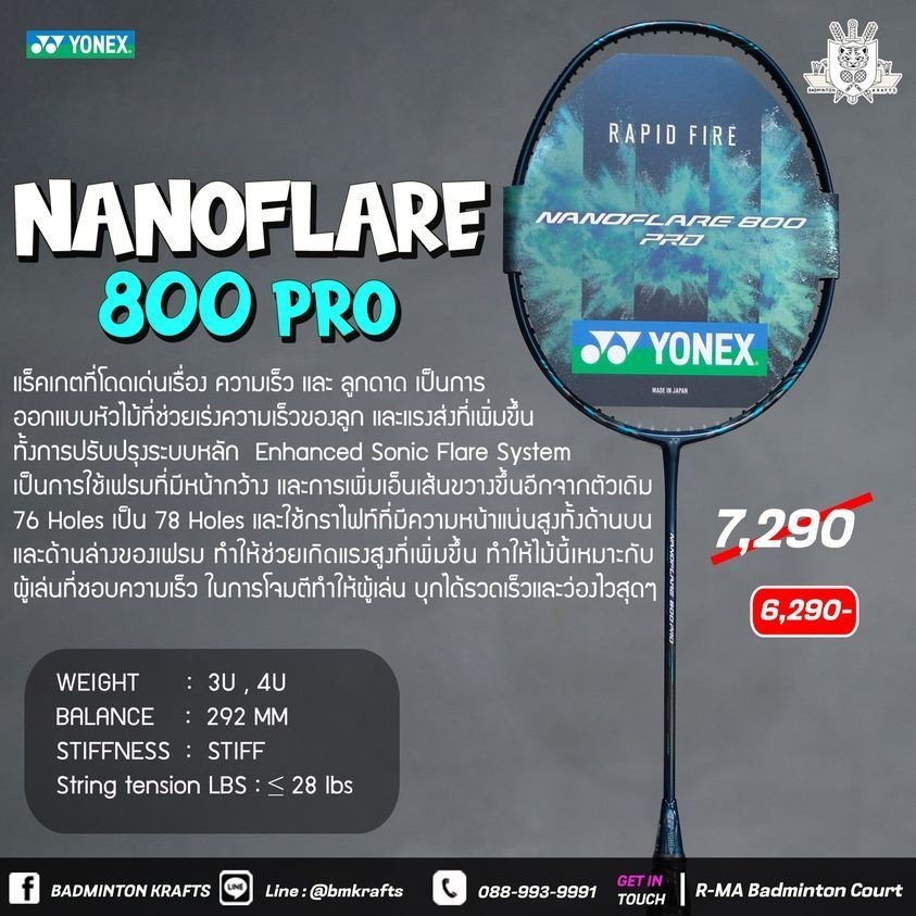 ไม้แบดมินตัน Yonex NANOFLARE 800 Pro (Jp)